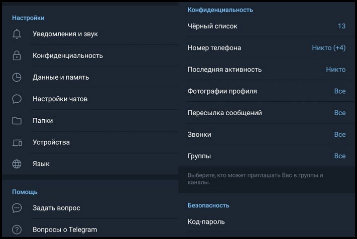 Ինչպես պաշտպանել հաղորդագրությունները Telegram-ում, որպեսզի ոչ ոք չկարդա դրանք