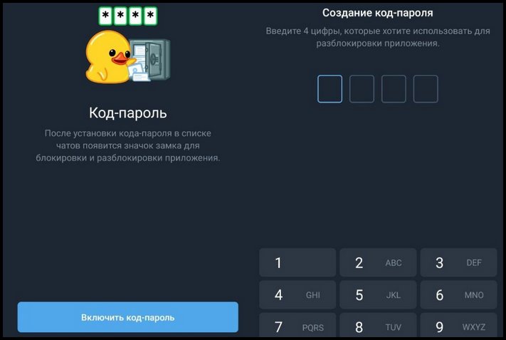 Ինչպես պաշտպանել հաղորդագրությունները Telegram-ում, որպեսզի ոչ ոք չկարդա դրանք