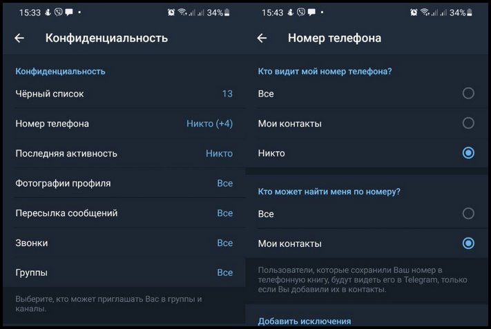 Ինչպես պաշտպանել հաղորդագրությունները Telegram-ում, որպեսզի ոչ ոք չկարդա դրանք