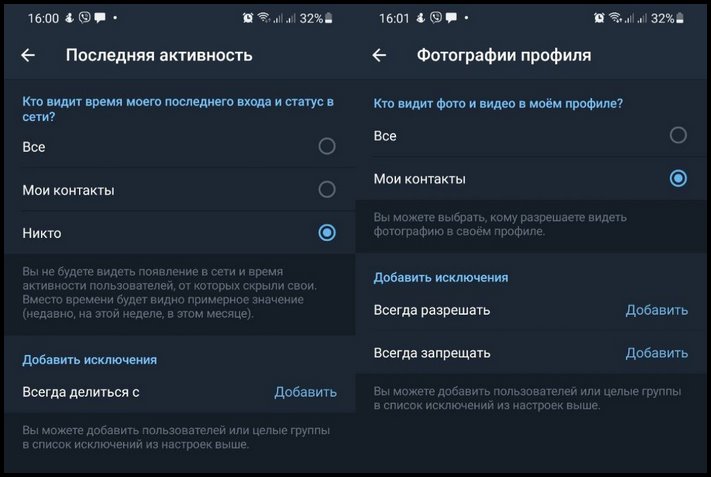 Ինչպես պաշտպանել հաղորդագրությունները Telegram-ում, որպեսզի ոչ ոք չկարդա դրանք