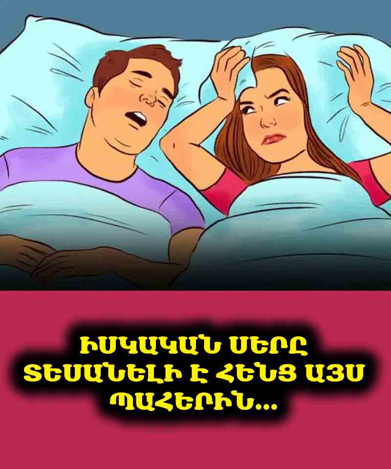 Ինչպես է իսկական սերը դրսևորվում հարաբերությունների ժամանակ