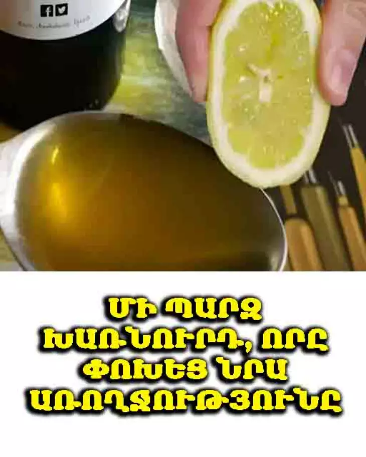 🍋🥄 Նա մի կիտրոն քամեց մի փոքր ձիթապտղի յուղի մեջ և շարունակեց դա անել ամբողջ կյանքում — տեսեք՝ ինչու