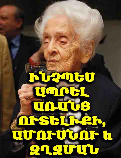 👵 Ինչպես ապրել առանց սննդի, ամուսնու և ափսոսանքի. մեծ գիտնական Ռիտա Լևիի խորհուրդները, ով ապրել է մինչև 104 տարեկանը