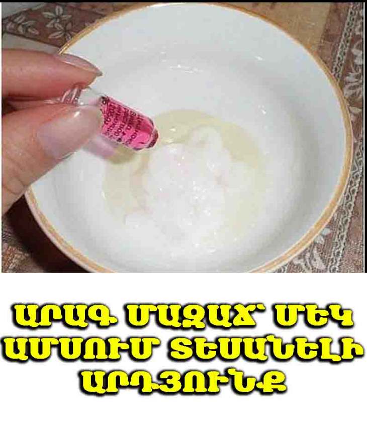 💆‍♀️ Ուժեղ ու երկար մազեր՝ ընդամենը մեկ ամսում մազերը կաճեն մինչև 15 սանտիմետր։