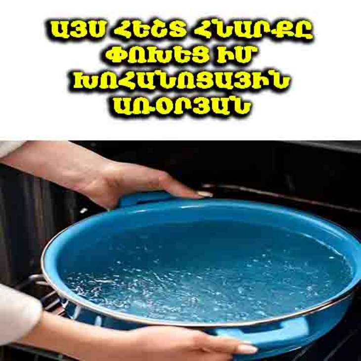 👏 Ես գտա մի հիանալի մեթոդ վառարանը մաքրելու համար, և հաստատ երբեք չեմ հրաժարվի դրանից