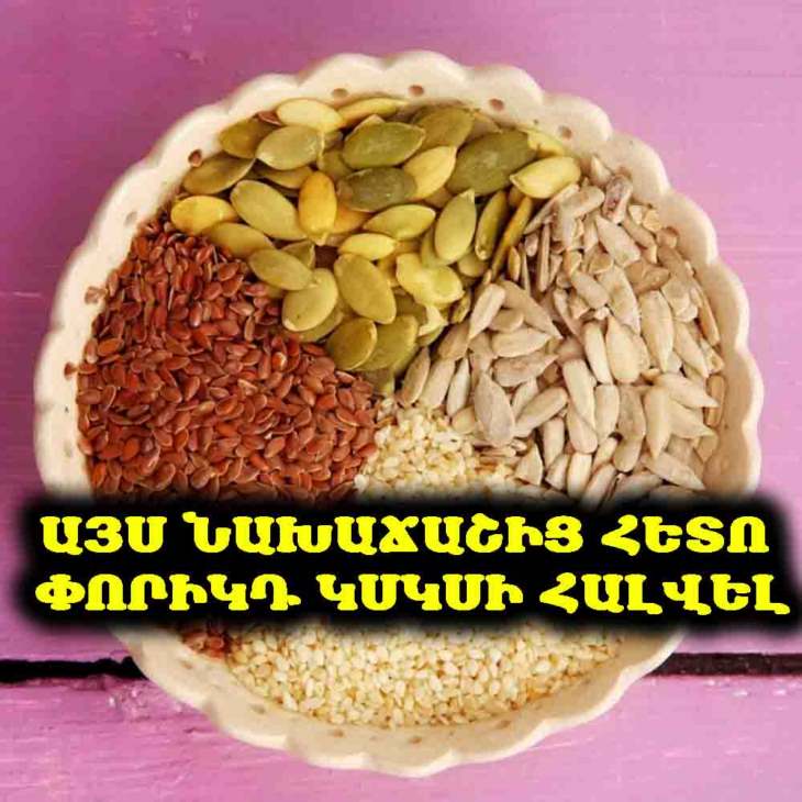 🥣 Ճիշտ նախաճաշը կկատարի ձեր աղիքների գլխավոր մաքրությունը, և նույնիսկ մեծ փորիկը բառացիորեն կհալվի