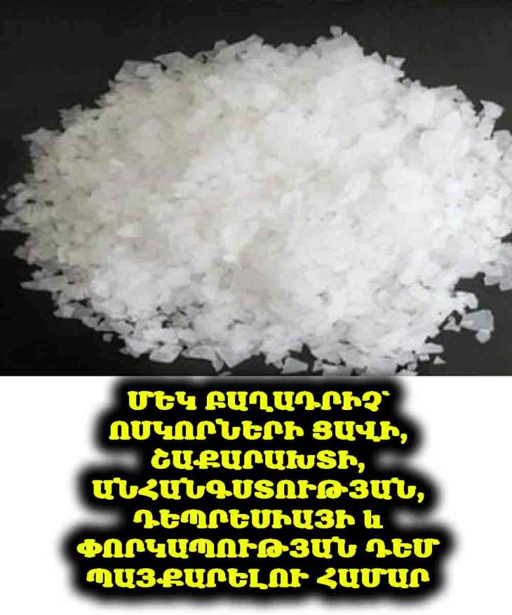 Այս սուպերմթերքը կարող է լուծում տալ լուրջ առողջական խնդիրների՝ ահա կարևոր փաստեր դրա մասին
