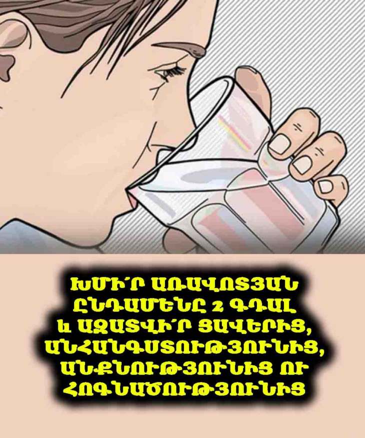 🦶 Ցտեսություն ասա հոդերի և ոտքերի ցավին՝ հանգստացնող ռոզմարինի լոգանքով