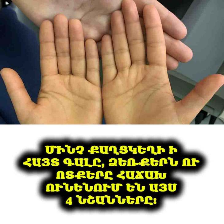⚠️ Ուշադրություն բոլորին։ Այն, ինչի մասին խոսք է լինելու, կարող է վերաբերել մեզանից յուրաքանչյուրին։ Մի՛ բաց թող կարևոր տեղեկությունը։