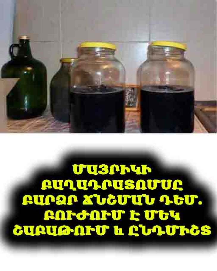 ❤️ Մայրիկի բաղադրատոմսը բարձր ճնշման դեմ․ բուժում է մեկ շաբաթում և ընդմիշտ