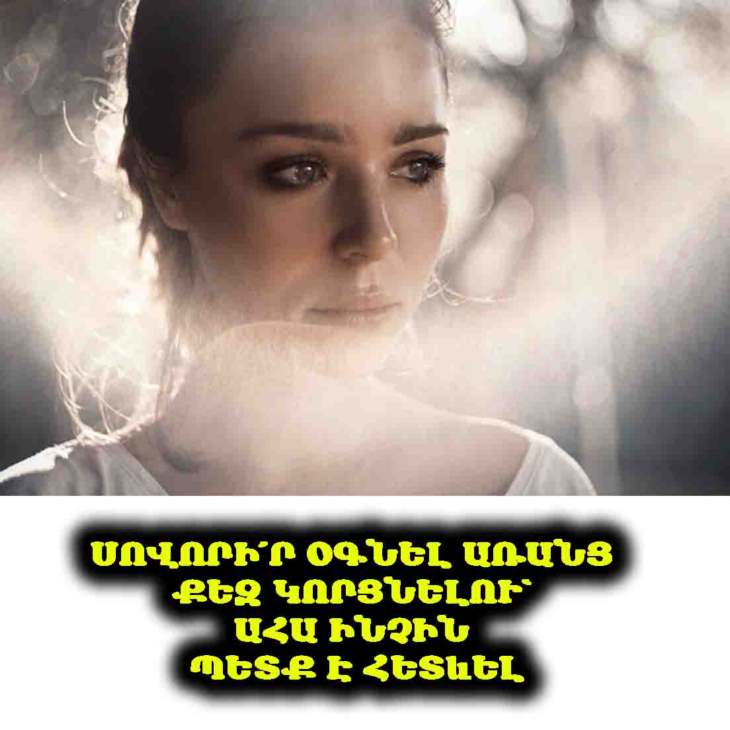 🧠 Ինչու է լինում վատ ինքնազգացողություն ուրիշներին օգնելուց հետո․ ի՞նչը չի կարելի անտեսել
