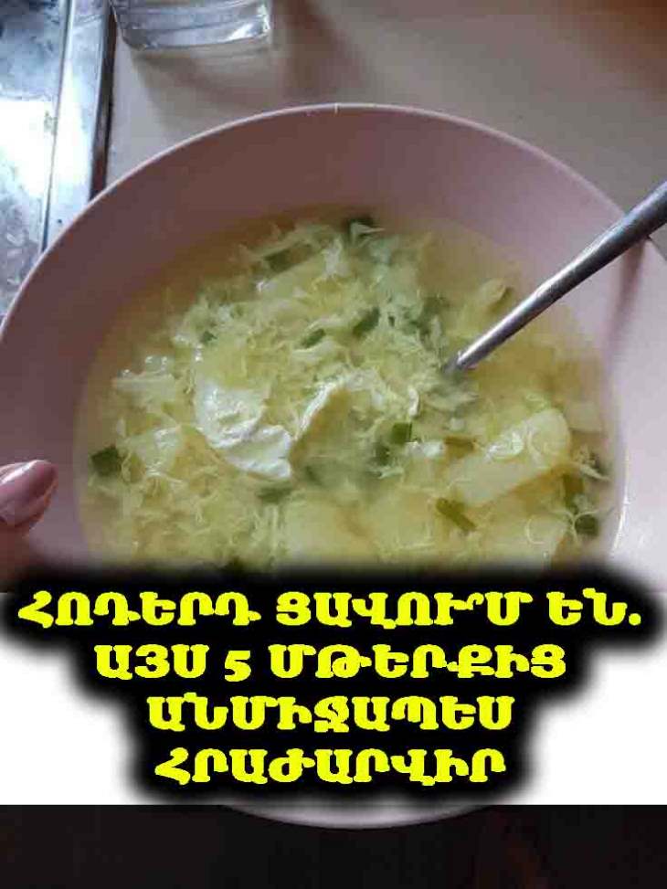 ⚠️ Ի՞նչ չի կարելի ուտել հոդերի հիվանդությունների ժամանակ․ բորբոքման 5 անսպասելի մեղավորներ