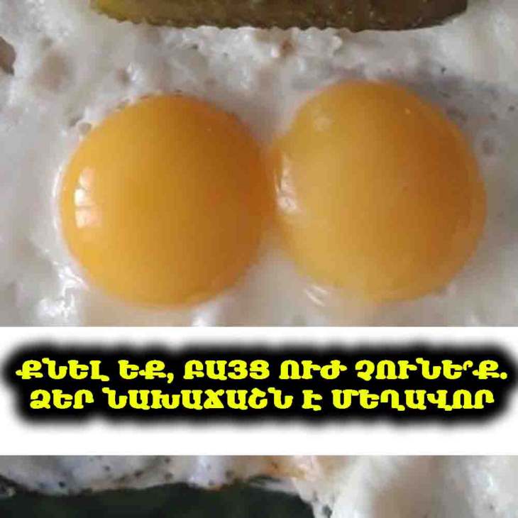 🥱 Քնել եք բավականաչափ, բայց դեռ ուժ չունե՞ք։ Պատճառը հենց ձեր նախաճաշի ընտրությունն է