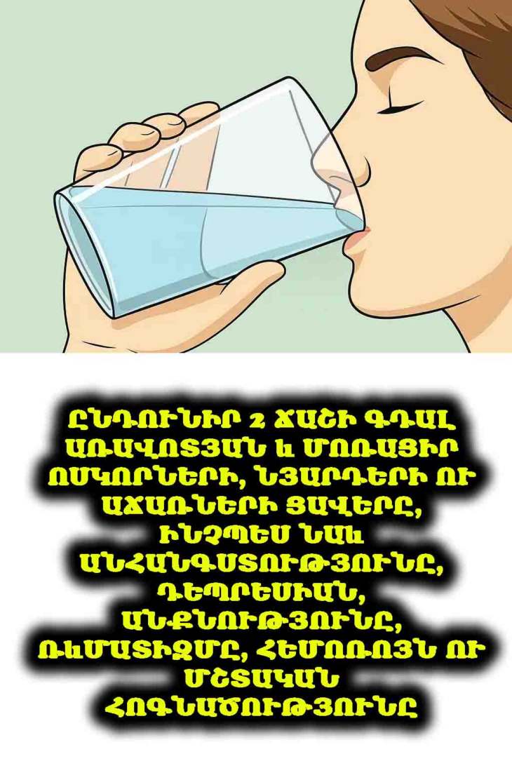 🛁 Թեթևացրե՛ք հոդացավն ու ոտքերի ցավը բնական ճանապարհով՝ օգտագործելով ռոզմարինի լոգանք