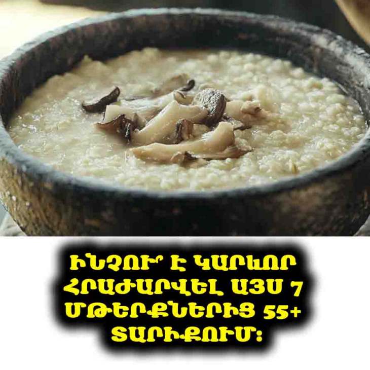 ⚠️ Զգո՛ւշ եղեք 55-ից հետո։ Իմացե՛ք, թե որ 7 մթերքներն են «թաքուն» վնասում ձեր հոդերին և ինչպես ազատվել միզաթթվից։ 🚫