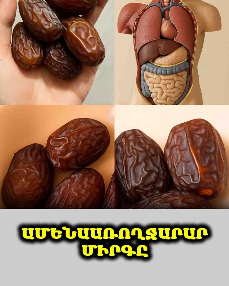 💖 Ամենաառողջարար միրգը. Ի՞նչ է տեղի ունենում ձեր մարմնի հետ, եթե օրական ընդամենը 3 հատ ուտեք…