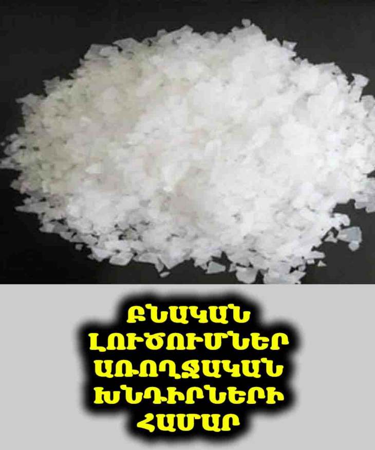 Այս մեկ գերսնունդը կարող է լուծել առողջական խոշոր խնդիրներ. Ահա թե ինչ պետք է իմանալ