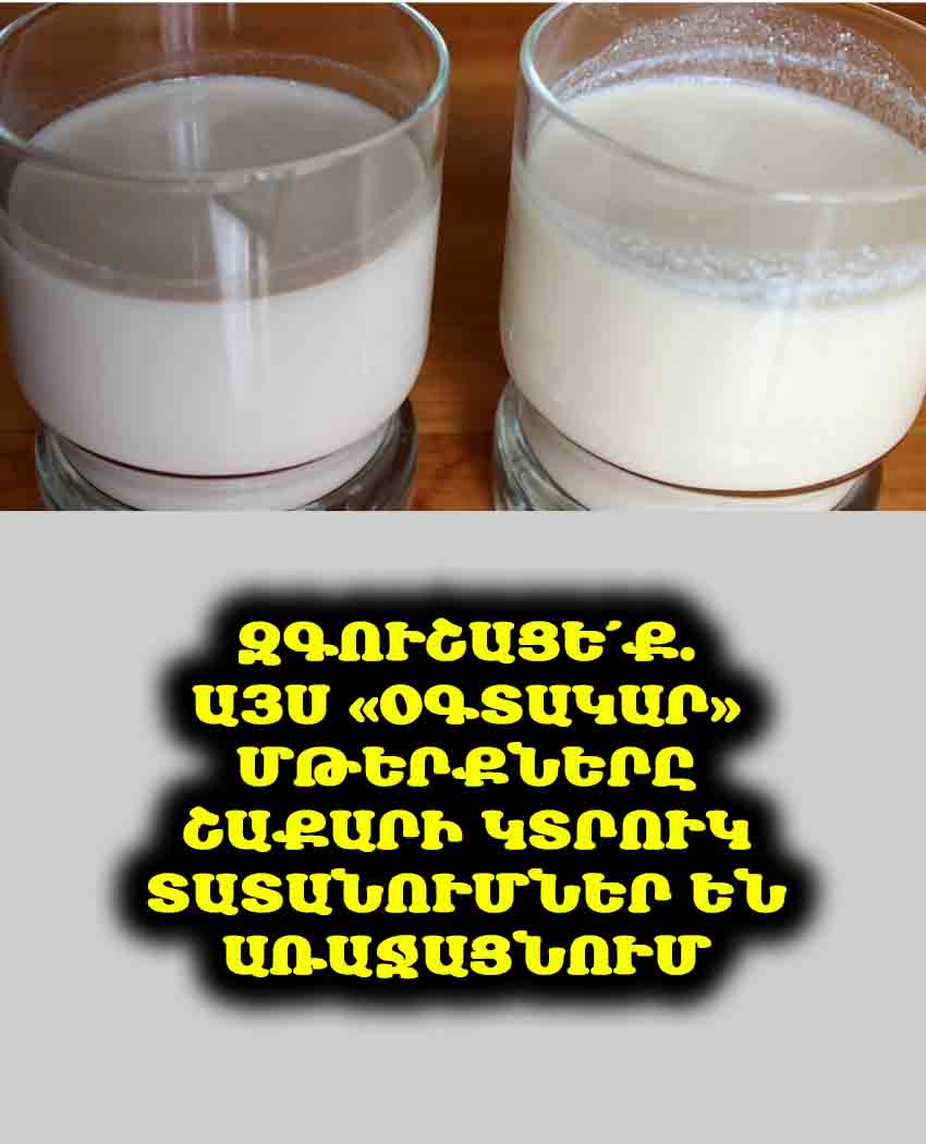 🥣 Դադարե՛ք կերակրել դիաբետը. Բացառե՛ք սննդակարգից «ճիշտ» մթերքները, որոնք շաքարի կտրուկ տատանումներ են առաջացնում