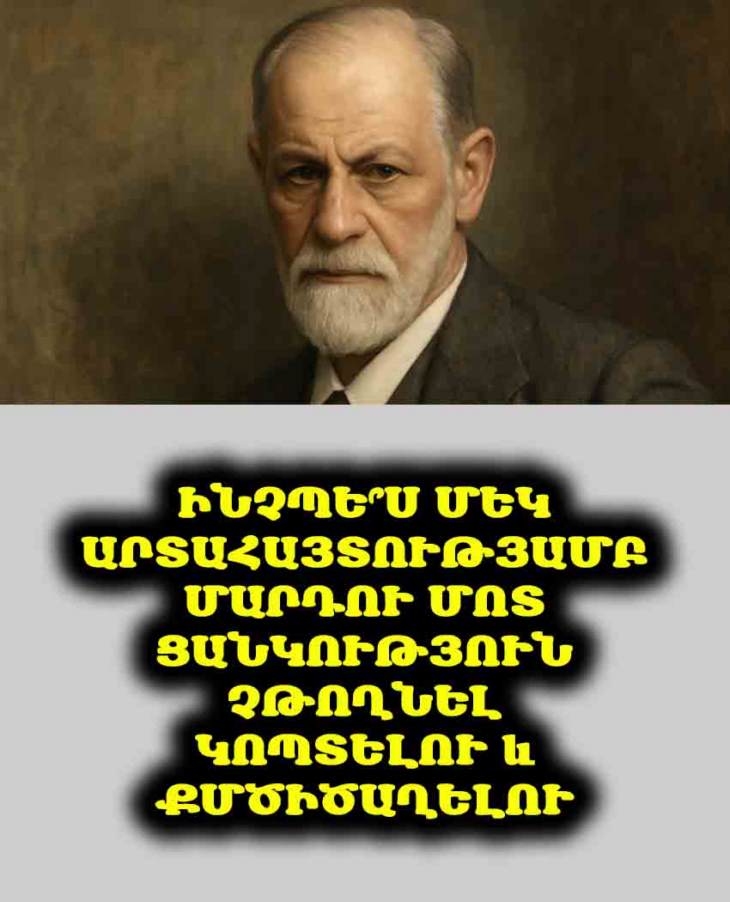 🤫 Հոգեբանի գաղտնիքը. Ինչպե՞ս մեկ արտահայտությամբ հանգստացնել կոպիտ մարդուն