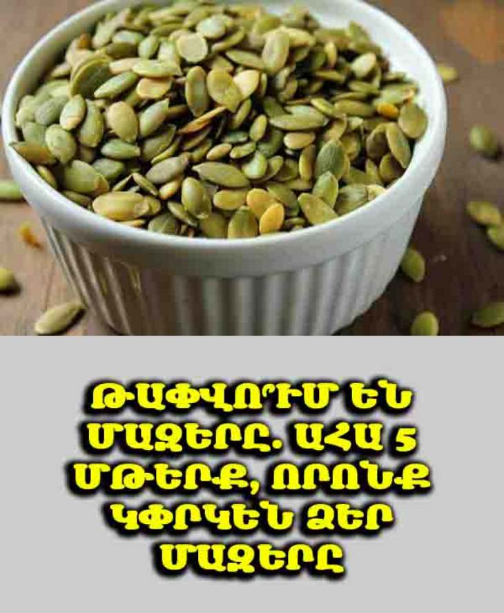 💇♀️ 🥗 Չոր, թույլ մազեր․ Ժամանակն է փոխել սննդակարգը։ Ահա 5 մթերք ձեզ համար։