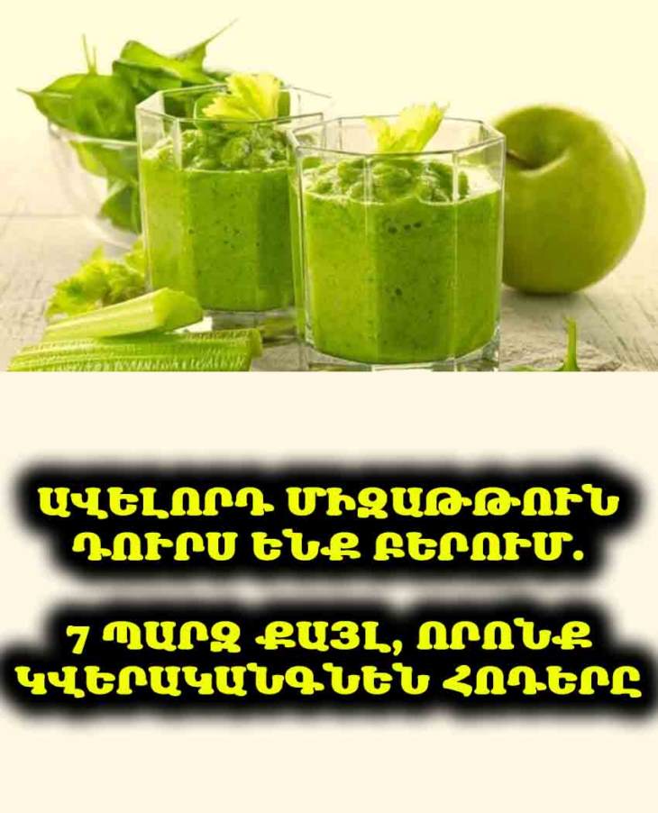 🍋🌿 Հրաժեշտ ցավին. Բնական մեթոդներով ազատվեք միզաթթվից և վերականգնեք հոդերը։ Բացահայտեք գաղտնիքները։