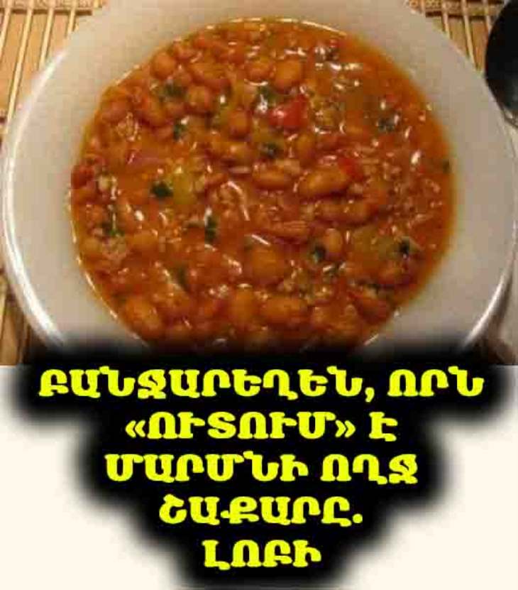 🤯 Այս համեստ բանջարեղենը «ուտում» է ամբողջ շաքարը։ Չեք հավատա, թե ինչպես այն փոխեց մի ընտանիքի կյանքը։ 🌿