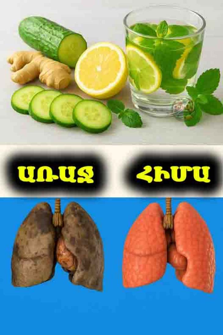 🌿 Ձեր առողջության գաղտնիքը մեկ բաժակի մեջ է։ Իմացեք, թե ինչու պետք է ամեն օր խմեք վարունգով, կոճապղպեղով, անանուխով և կիտրոնով ջուր։ ✨