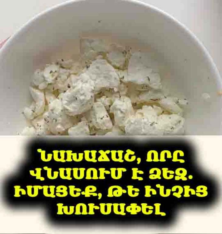 Սա՞ եք ուտում նախաճաշին. Ապա շաքարի տատանումներն ու ճնշումը ձեզ ապահովված են։