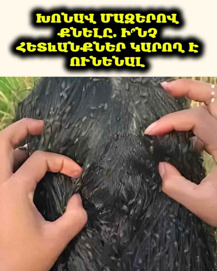 😴 Քնո՞ւմ եք թաց մազերով. Մտածե՛ք երկու անգամ։ Իմացե՛ք, թե ինչու է դա վնասակար։