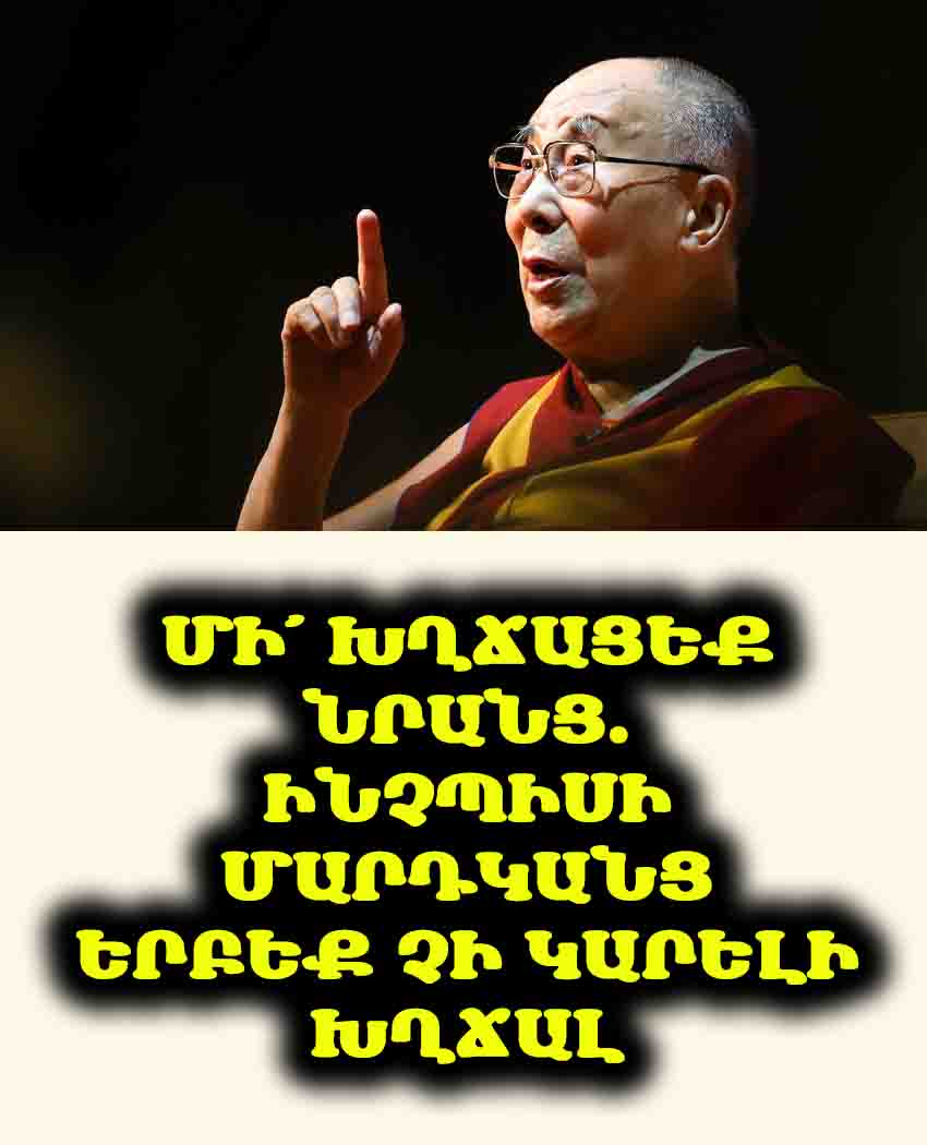 🛡️✨ Խղճահարությունը կարող է վտանգավոր լինել։ Իմացեք, թե ինչպես պաշտպանվել նրանցից, ովքեր չարաշահում են ձեր բարությունը։