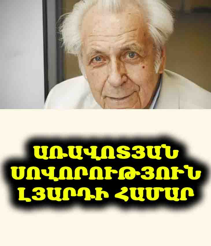 🔑🍏 Լյարդը՝ մարմնի լուռ պաշտպանը. Ինչպես հասկանալ նրա ազդանշանները և վերականգնել առողջությունը:
