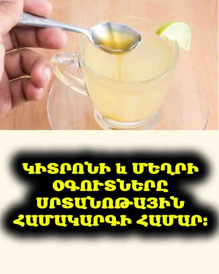 💪🌿 Բնական լուծումներ թանձր արյան դեմ. Պրոֆիլակտիկա՝ ինֆարկտից, ինսուլտից և այտուցներից պաշտպանվելու համար: