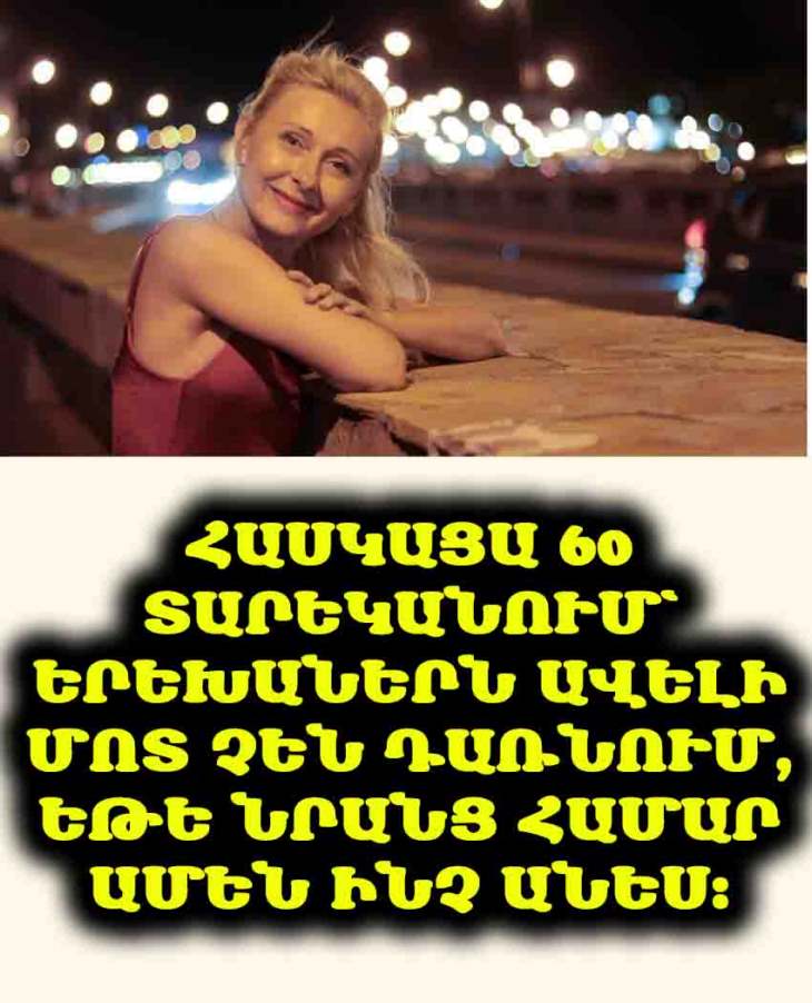 💔 Ես 60 տարեկանում հասկացա. Ինչու ամեն ինչ անելը չի մոտեցնում երեխաներին։ Իմ անձնական պատմությունը։