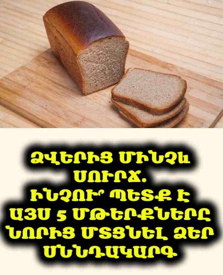 🥚 Ձվերից Մինչև Սուրճ. Ինչու՞ Պետք է Այս 5 Մթերքները Նորից Մտցնել Ձեր Սննդակարգ
