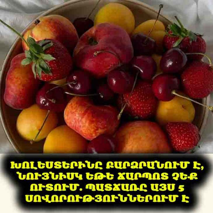 📈 Խոլեստերինը բարձրանում է, նույնիսկ եթե ճարպոտ չեք ուտում։ Պատճառները ձեր ամենօրյա սովորություններում են։