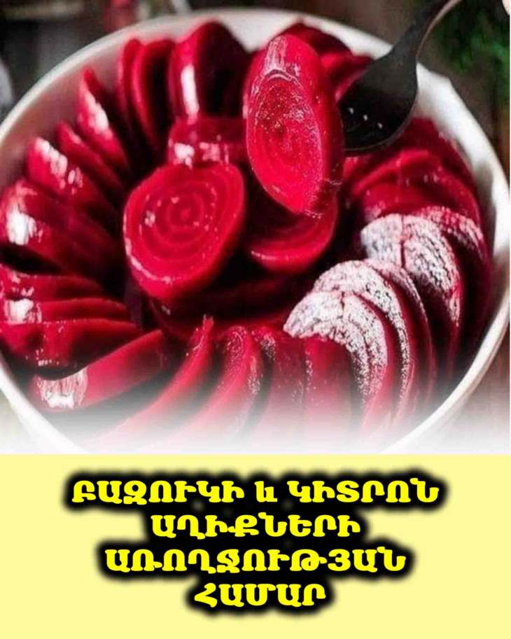🌱 Բնական ուժ. Բազուկի և կիտրոնի հյութ՝ մարսողության բարելավման համար