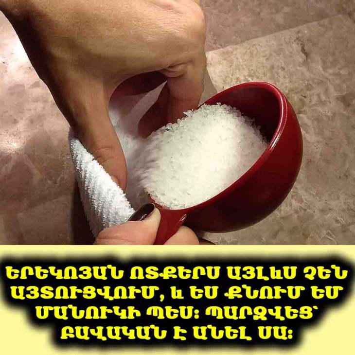 👣 Ոտքերը երեկոյան այլևս չեն այտուցվում, և ես քնում եմ մանուկի պես։ Պարզվեց՝ բավական է անել սա։ ✨
