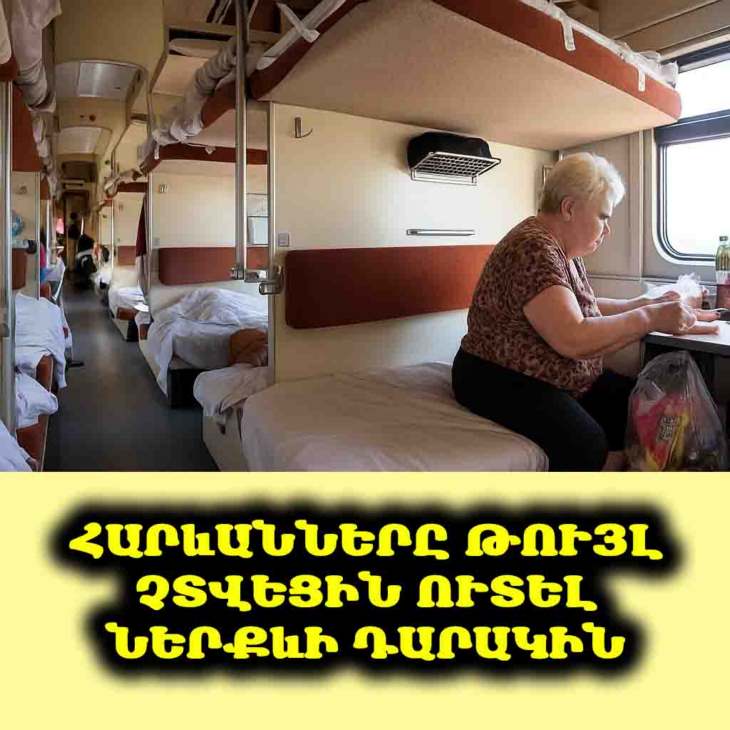🤫 Ինչպես գնացքի կուպեում վերածեցի դժոխքի անքաղաքավարի հարևանների համար։ Պատմություն, որը կզարմացնի ձեզ։ 😱