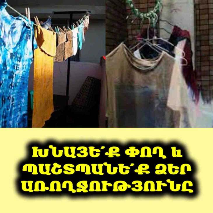 🧺 Ինչու՞ չպետք է լվացք անել գիշերը. Տատիկի իմաստուն խորհուրդները՝ առողջության և խնայողության համար
