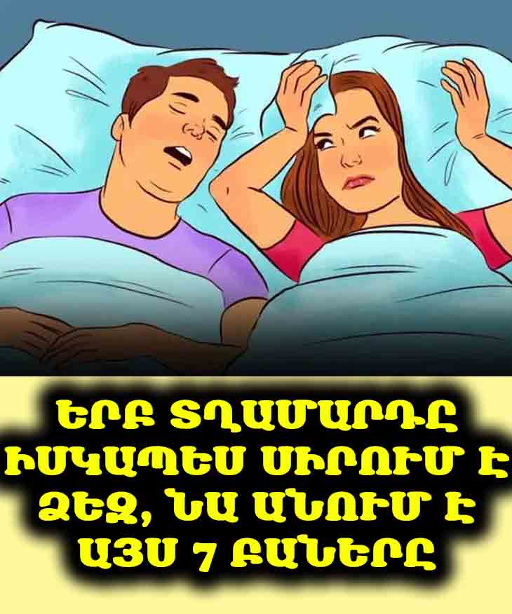 ❤️‍🔥 «Ես սիրում եմ քեզ» ասելը հեշտ է, բայց իրական սերը դրսևորվում է այս 7 արարքներով։ Ստուգե՛ք ձեր հարաբերությունները։
