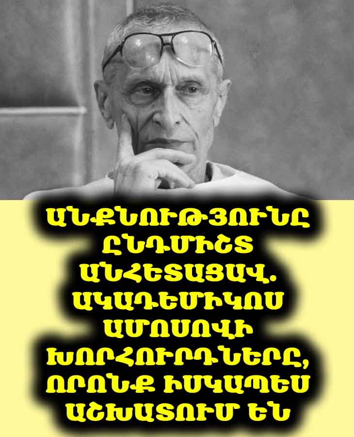 💡 «Մի վախեցեք անքնությունից»։ Ինչպե՞ս կարող է այս միտքը ձեզ օգնել քնել։ Բացատրում ենք այստեղ։