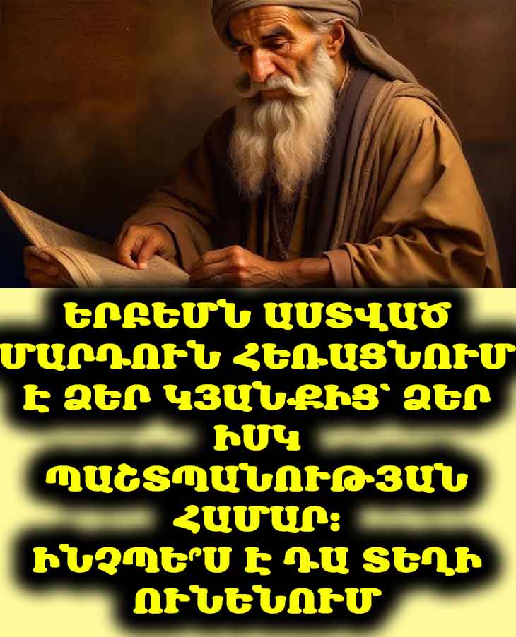 💡 Ինչո՞ւ են մեզնից հեռանում ամենամտերիմ մարդիկ։ Միգուցե դա դավաճանություն չէ, այլ պաշտպանություն է։