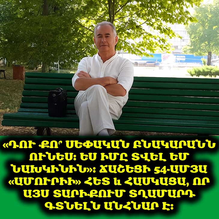 💔 «Քո՞ սեփական բնակարանն ունես»․ հիսունն անց տղամարդու հետ իմ ժամադրությունն ավարտվեց հենց այս արտահայտությամբ