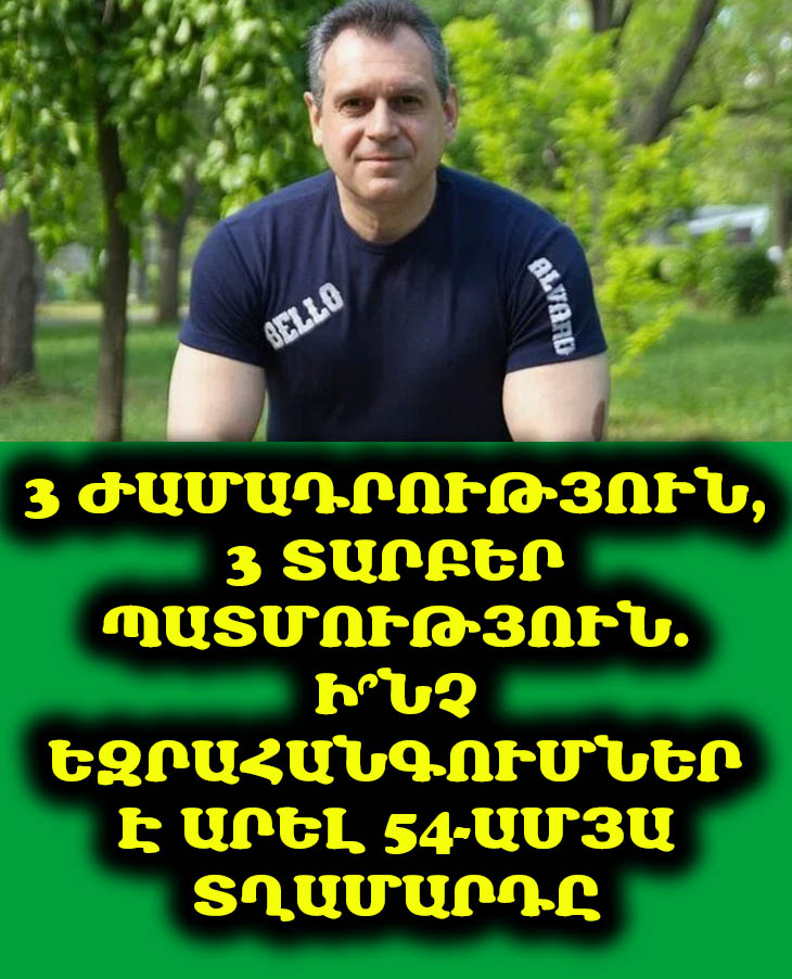 3 ժամադրություն 54 տարեկանում. Ի՞նչ եզրահանգումներ կարելի է անել 37, 45 և 58 տարեկան կանանց հետ հանդիպումներից