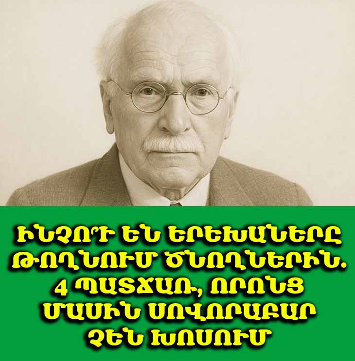 4 հատկանիշ, որոնց պատճառով երեխաները թողնում են ծնողներին ծերության ժամանակ․ չասված ճշմարտությունը