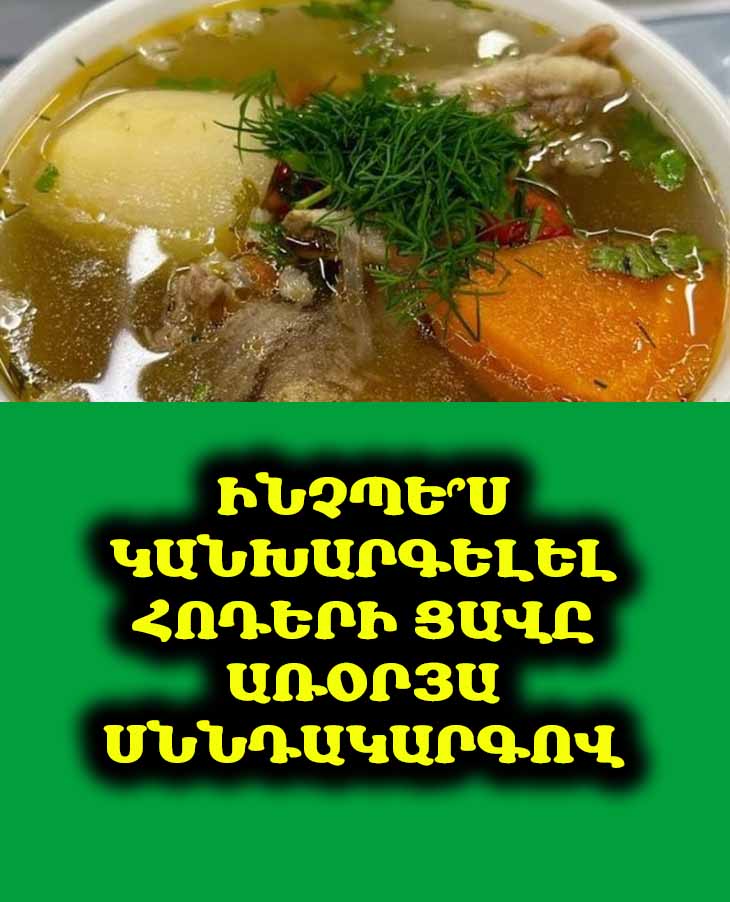 🥑 Հոդերի առողջություն. Որո՞նք են 7 մթերքները, որոնք ավելացնում են միզաթթուն