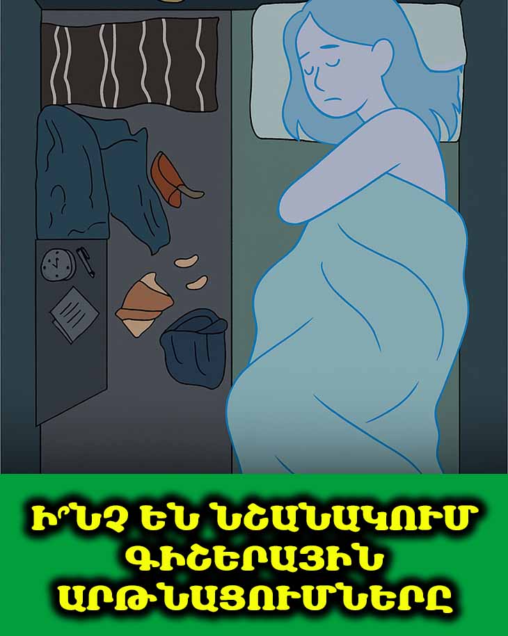 ⏰ Գիշերվա 3-ից 5-ն արթնանու՞մ եք. Դա կարող է հոգևոր զարթոնքի նշան լինել։ Կարդացեք, թե ինչ է հուշում ձեր մարմինը։