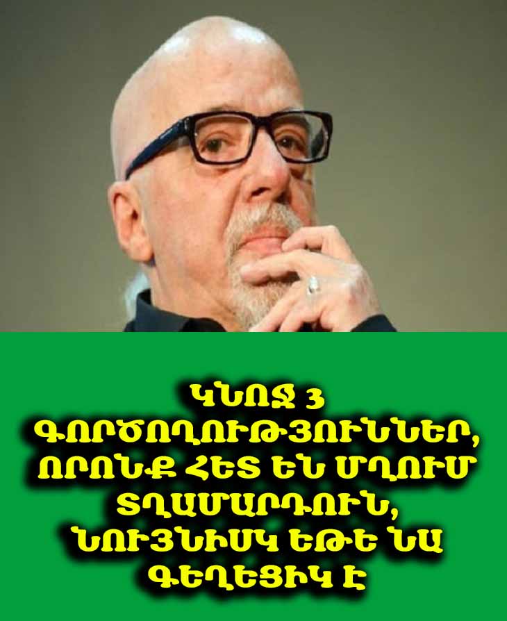 Կնոջ 3 գործողություններ, որոնք հետ են մղում տղամարդուն, նույնիսկ եթե նա գեղեցիկ է