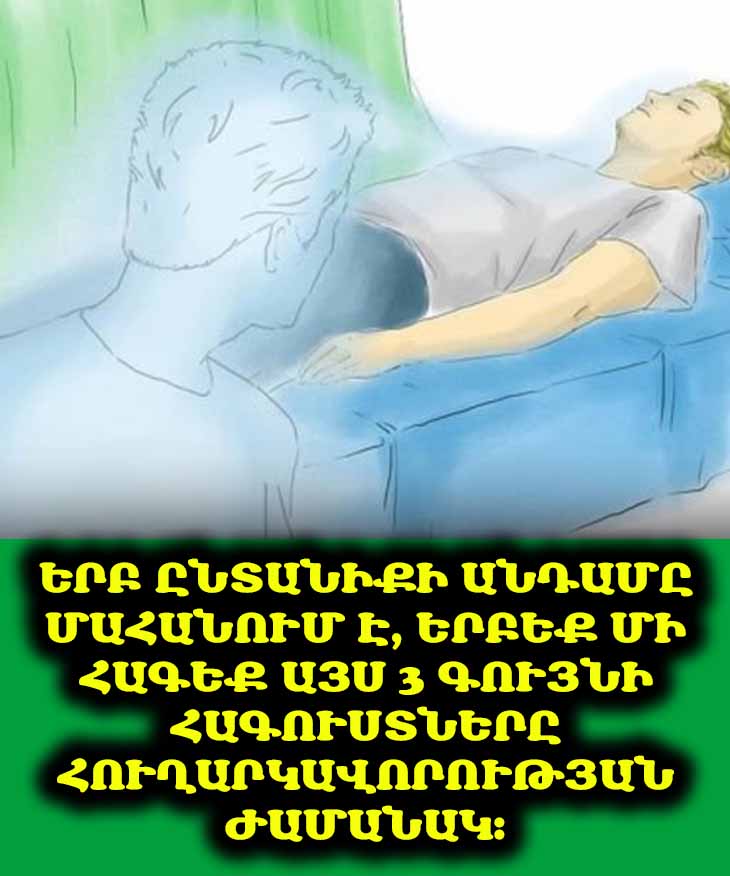3 գույն, որոնք երբեք չպետք է հագնել հուղարկավորության ժամանակ