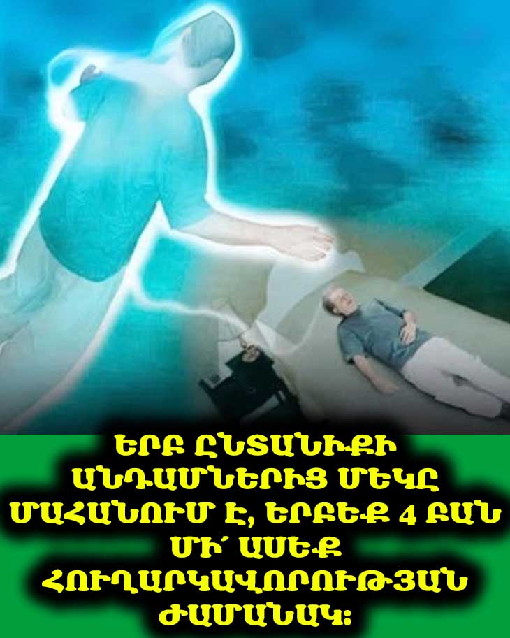 ❌ Խուսափեք այս 4 արտահայտություններից հուղարկավորության ժամանակ. դրանք կարող են վնասել